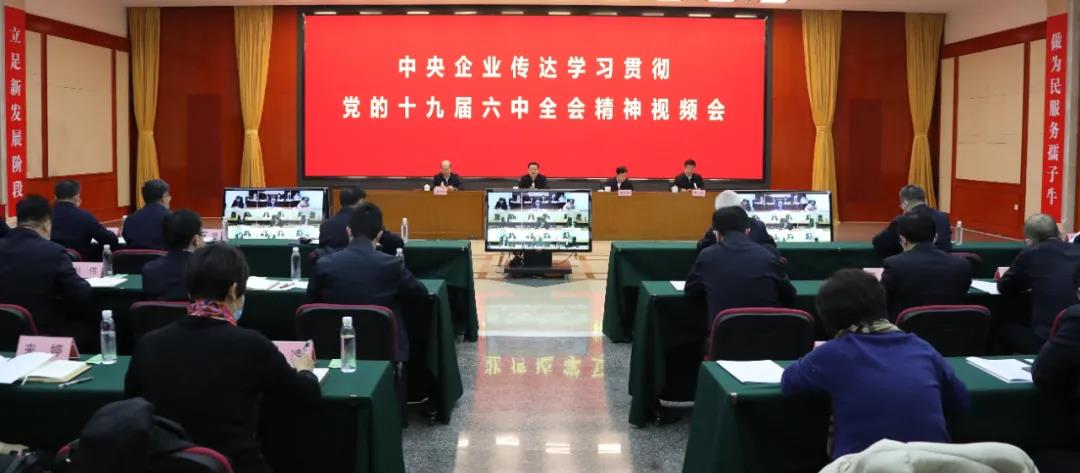 郝鵬、國資、央企、國資委、書記、主任、國企、企業改革