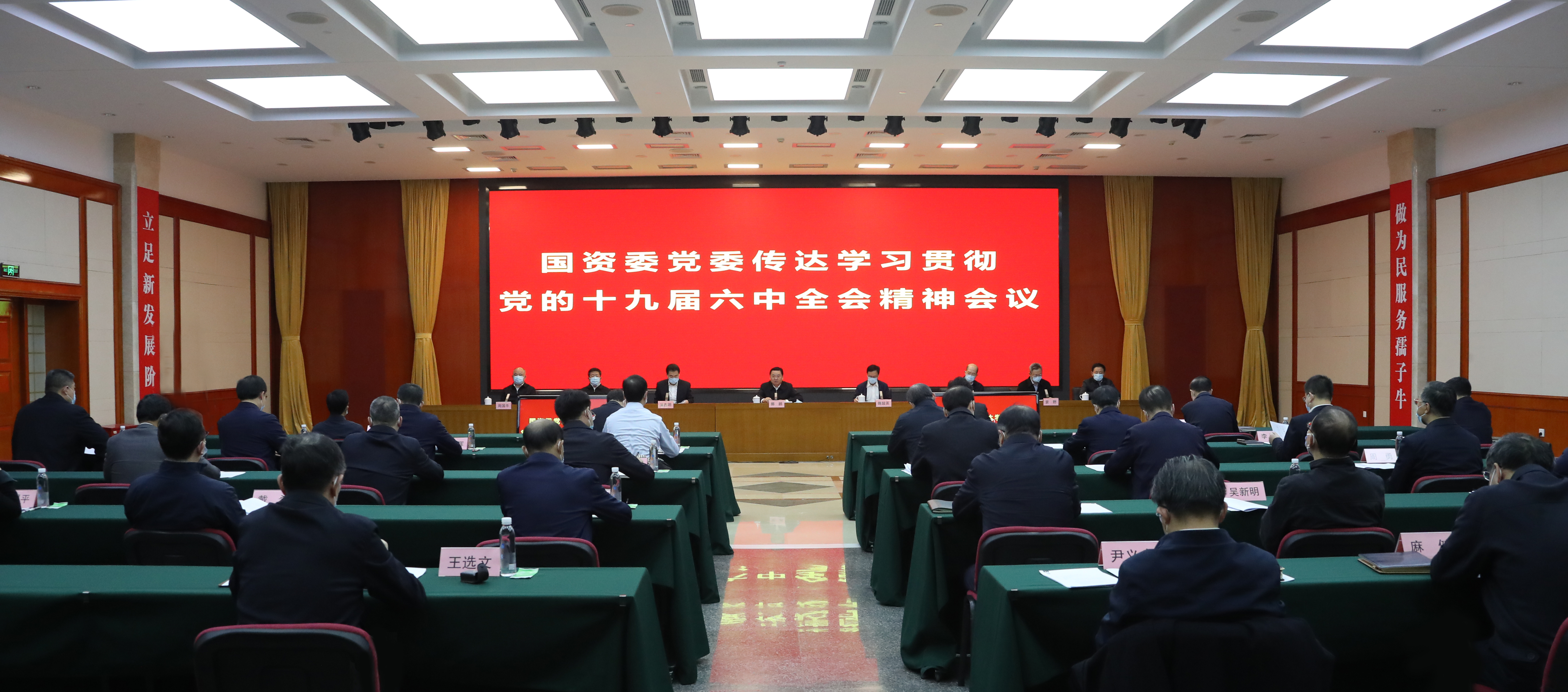 郝鵬、國(guó)資、央企、國(guó)資委、書(shū)記、主任、國(guó)企、企業(yè)改革