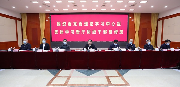 郝鵬、國資、央企、國資委、書記、主任、國企、企業改革