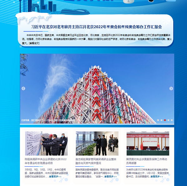 郝鵬、國資、央企、國資委、書記、主任、國企、企業(yè)改革