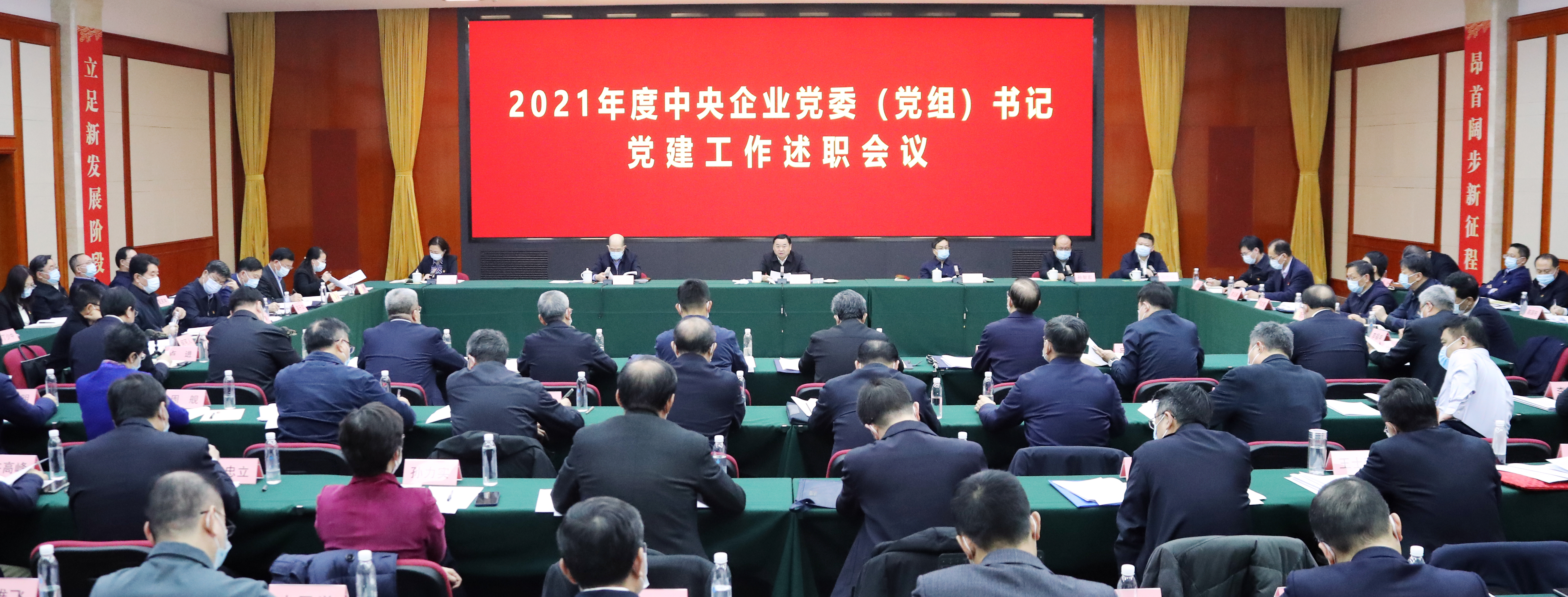 郝鵬、國資、央企、國資委、書記、主任、國企、企業(yè)改革